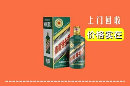 柳州市柳城回收纪念茅台酒